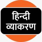 hindi grammar